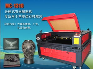 1310石材影雕機與墓碑激光雕刻機的應用與優勢